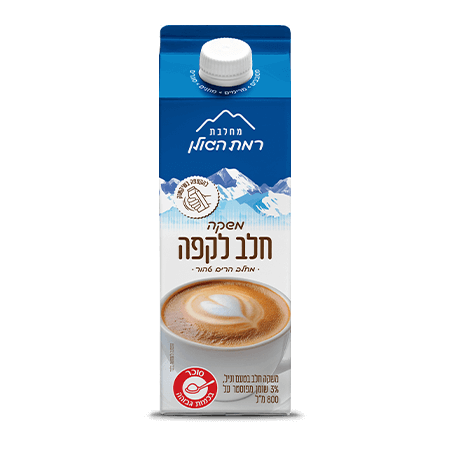 Milk for coffee
